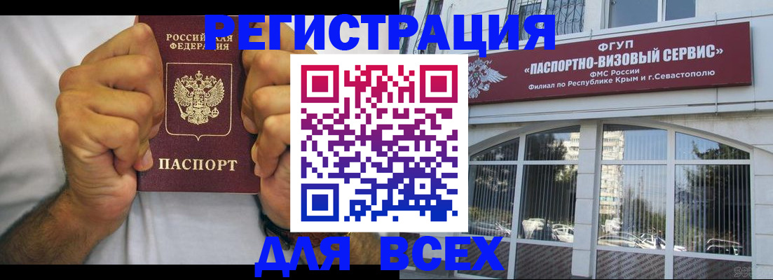 временная регистрация недорого в Шарыпово