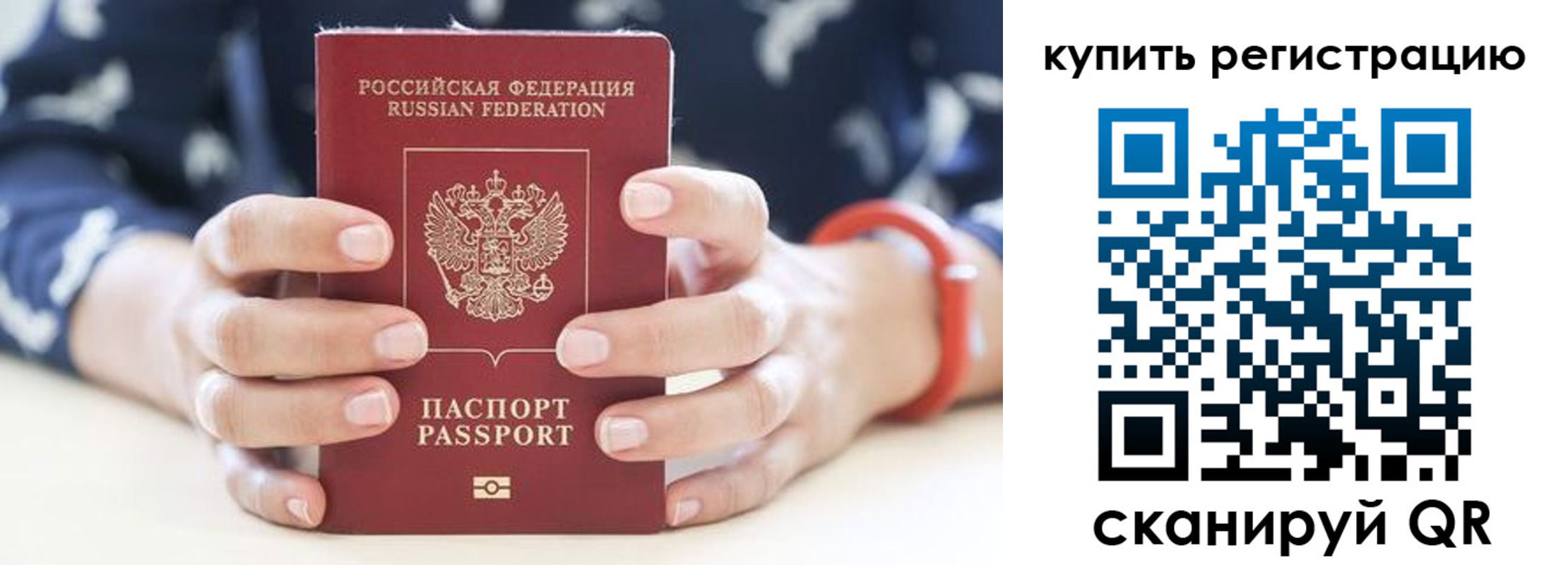 временная регистрация в Шарыпово