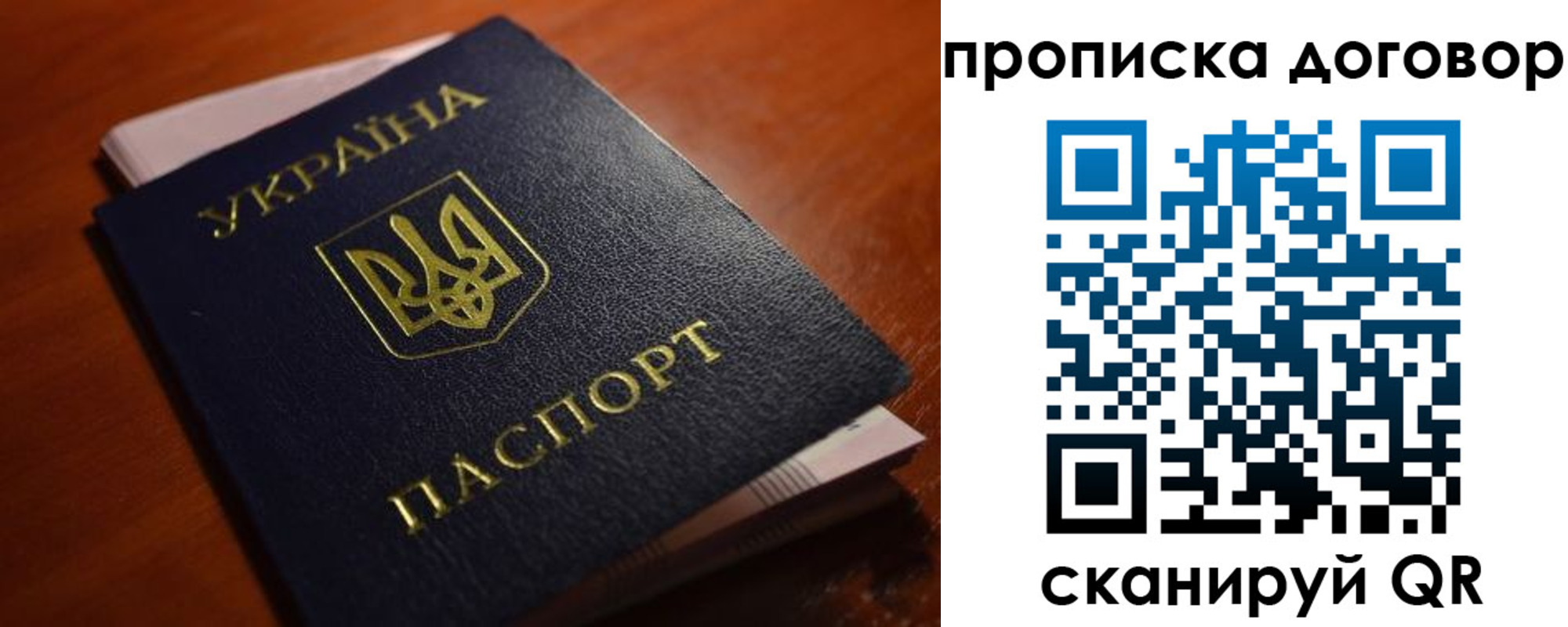 прописка законно в Шарыпово