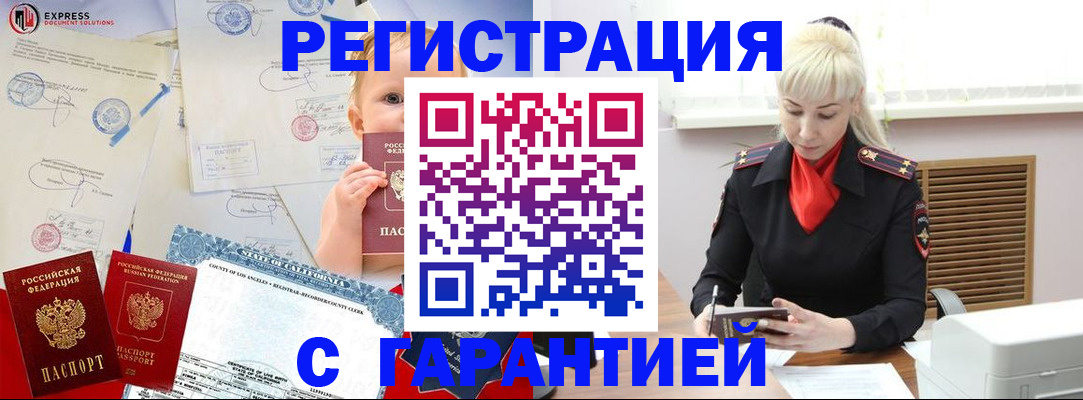 прописка иностранных граждан в Шарыпово