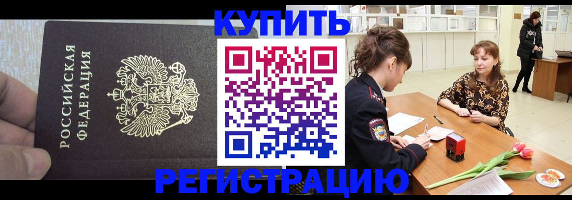 прописка поиск в Шарыпово